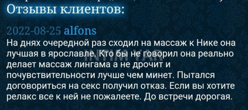 Nika massag: проститутки индивидуалки в Ярославле