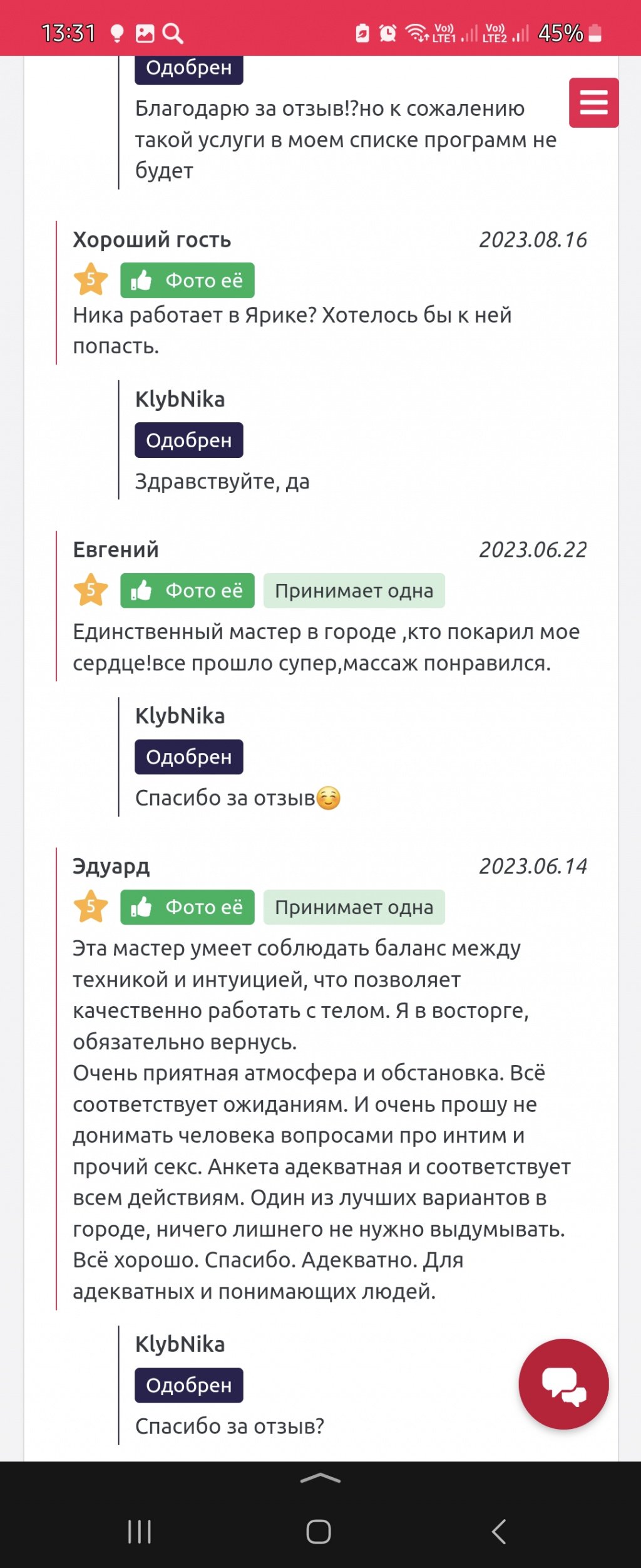 KlybNika : проститутки индивидуалки в Ярославле